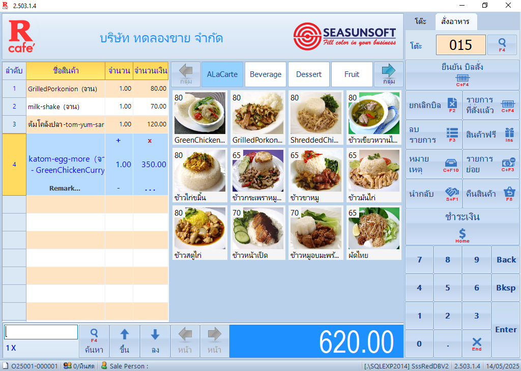 สั่งอาหาร 03